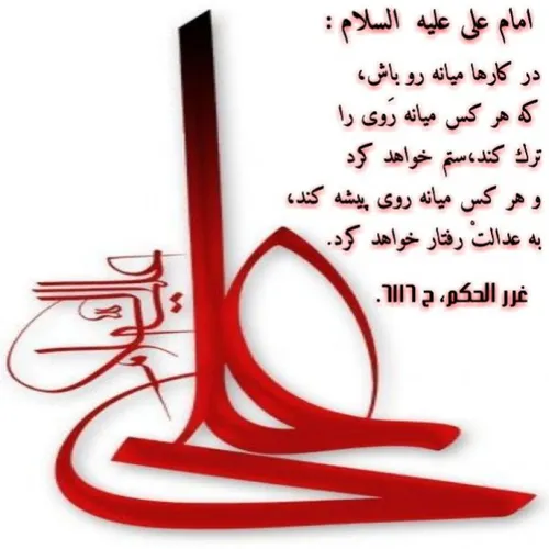 یا علی حیدر غرر الحکم