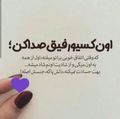 به این میگین رفیق