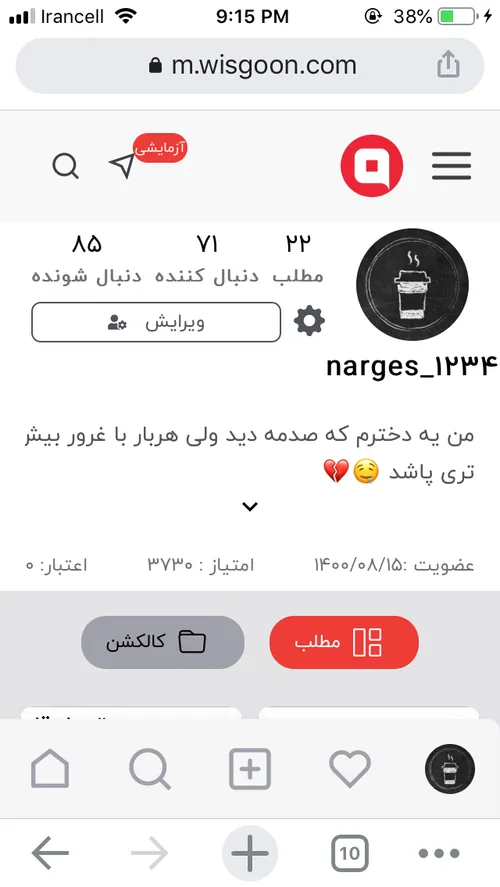 مرسی تا اینجا همرام بودیم 🥺🤤