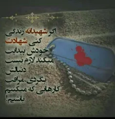 #شهیدانه🥀