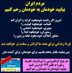 #نه_به_گرانی