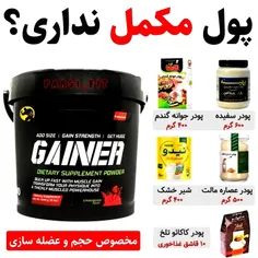 پول مڪمل نمیخوای بدی? یاچون فیکن نمیخوای بخری?
کپشن👇