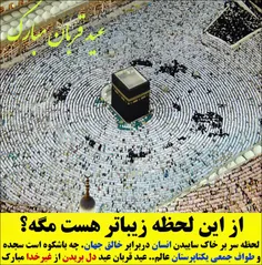 عید غدیر