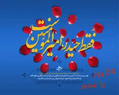 ৲❈روز شمار عیدالله الاکبر ❈৻ 