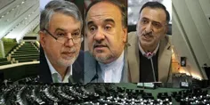 بروزرسانی/گزارش فارس از متن و حاشیه «رأی اعتماد به وزرای 