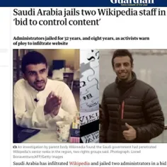 ⭕️۳۲ سال حبس برای ارتباط و ویرایش سایت ویکی پدیا در عربست