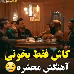 بیاباهام شوخی نکن✋🏻