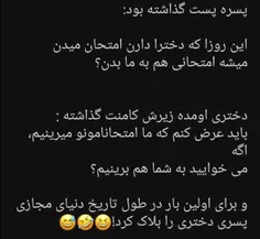 کیا زدن تو پر پسرا ؟ هرکی زده ایول 