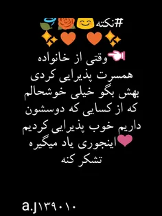 #نکته😊 🌹 🍃 