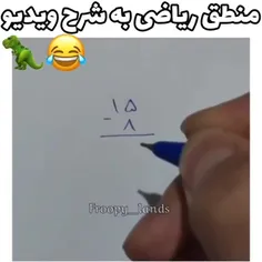 منطق ریاضی😂