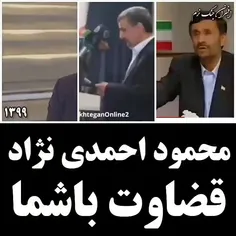 روحانی با این چه مشترکات سیاسی واخلاقی وفرهنگی دارند وحتی