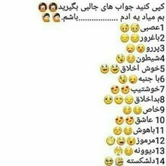 کدوم🤔🤔🤔کامنت پلیز