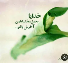 به نام آن #خدای مهربانی