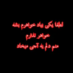 خواهشا یکی بیاد قبول کنه😢 😢 😢