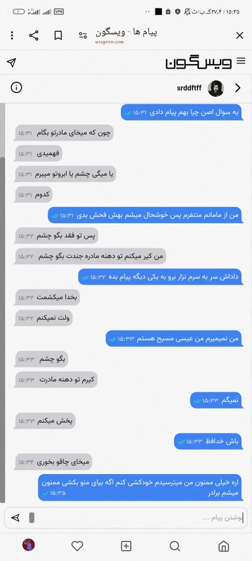 مواد میزنه💔