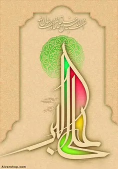 یا علی اکبر حسین