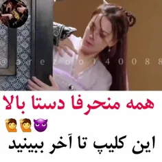 هیچ کس حریف نقش بازی کردنش نمیشه 😂😂