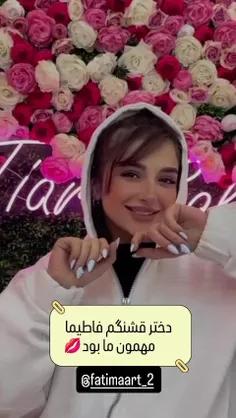 بچه ها من مهمو ن سالن تیارا بودم