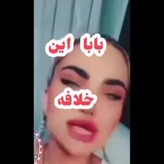 خلافکار    زیبا