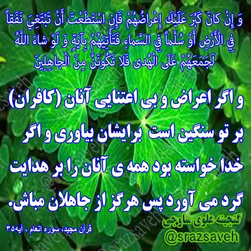 کلام وحی روزی یک آیه از قرآن مجید