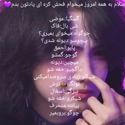 لایک فالو کامنت یادت نره🤗💜