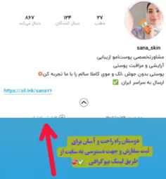 راه راحت و آسان برای ثبت سفارش و دسترسی به سایت