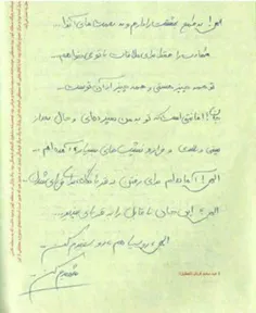 دست نوشته #شهید_حججی در ماه محرم
