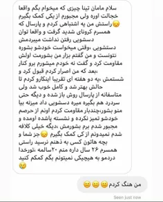 لنتی تو مثلا قراره ستون این خانواده باشی 😂😂😂ای خااااککککک