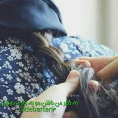 که گفته زن ها می بایست
