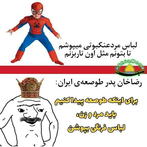 رضا خان پدر طوصعه ایران🗿👌🏼