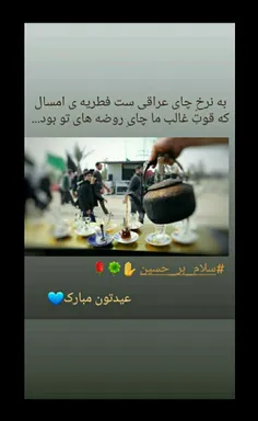 🎊عیدتون مبارک🎊