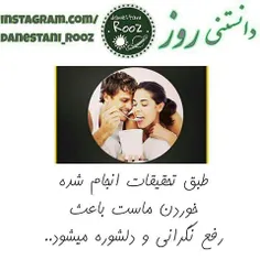 دانستنیها