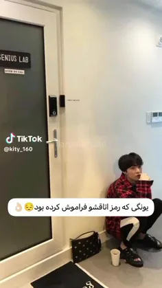 جونگکوک درحال کرم ریختن😂