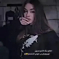 اخلاق سگ الانمو مدیون 