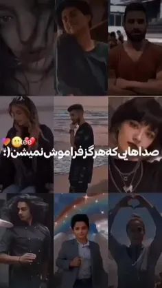 ولی دنیا بهترینهای خودشو از دست داد :)🥲