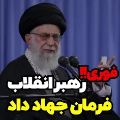 ❌🎥 مگر نمی‌گفتیم وای اگر خامنه‌ای حکم جهادم دهد؟!