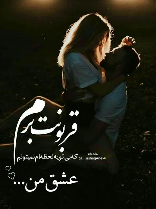 عکس نوشته عاشقانه