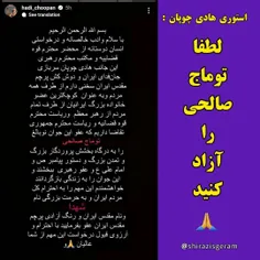 الهی 🙏🙏🙏درود به هادی چوپان🙏🙏🙏🙏