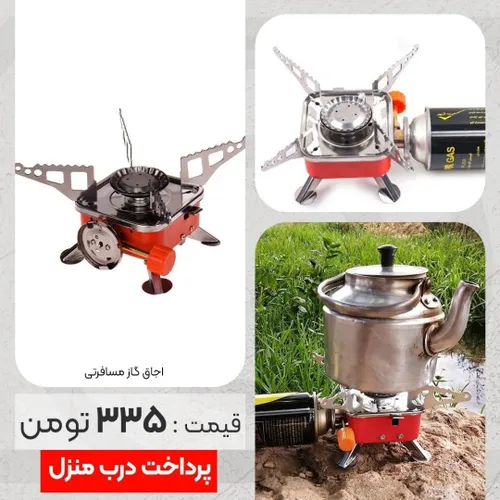 🏕یه وسیله کاربردی برای کوهنودری و کمپ