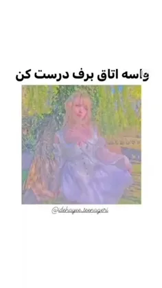 خیلی کیوت 😇