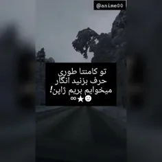 بزن بریم ژاپنننن
