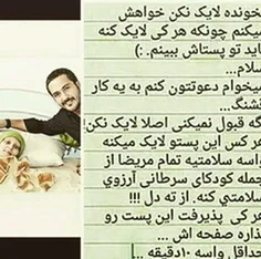 دوست داشتی منتشر کن ولی حتمابرای سلامتی و شفای همه ی بیما