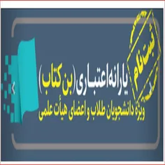 دریافت یارانه اعتباری . بن کتاب