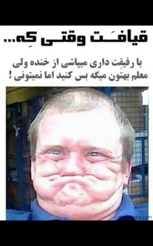 وضعیت هر روز منو دوستام سر کلاس😂