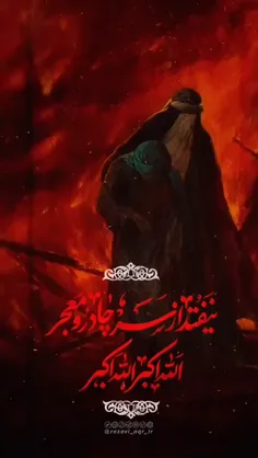 زینب من مدافع حرم باش