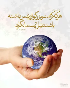 امام صادق(ع)