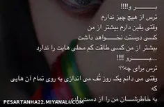 همه چی همون اولین بارشه که درد داره؛