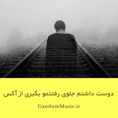 🎧دانلود اهنگ جدید غمگین هر روز بارونه آکس🎧 ... ♬دوست داشت