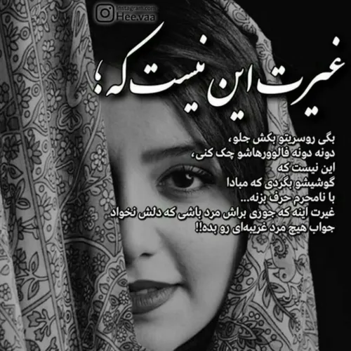 عکس نوشته hanifehairatin 27408047 - عکس ویسگون