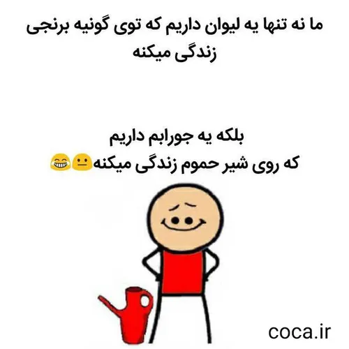 شماهم دارین از اینا؟😂